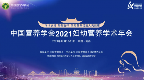會(huì)議快訊丨美好蘊(yùn)育攜手婦幼營(yíng)養(yǎng)學(xué)術(shù)年會(huì)，跨界成長(zhǎng)賦能基層圍產(chǎn)醫(yī)生